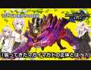 【VOICEROID遊劇場】そして物語は終盤へ…