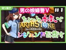 【Hearthstone/ハースストーン】ちょっと本気でレジェンド目指す＃1【環境デッキ構築編】