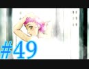 【実況】グノーシアをロールプレイ#49