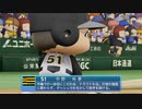 【日刊】抑え二刀流！パワプロ2021ペナントのオリジナル選手入り実況プレイ['21/8/19]