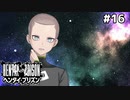 7.4の限界【ヘンタイプリズン⑯】