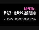 SOUTA QUEST