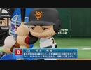 【日刊】抑え二刀流！パワプロ2021ペナントのオリジナル選手入り実況プレイ['21/8/20]