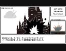 【ゆっくり紹介】SCP-6572【万物を斬る剣】