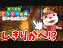 【あつまれ どうぶつの森 ハッピーホームパラダイス実況】別荘？？OK！任せて！part19
