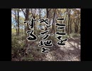 【不定期】疲れたおっさんが雑木林をキャンプ場にする動画 1