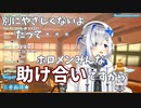 【2021/11/22】ラミィの危機に颯爽と駆けつける天使かなたん【#ホロライブ切り抜き/天音かなた/雪花ラミィ】