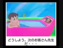 吹いたら負け 個人的に好きなボケて その１６２