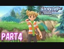 ライバルとの初バトル！！【ポケットモンスター ブリリアントダイヤモンド実況part4】