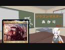 ドラゴンマスターあかり in MTGA 第2話　ヴェロマカス・ロアホールド編