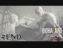 【バイオ7 DLC】守られた約束｜#5（完）【実況】