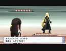 ポケモンBDSP　チャンピオン戦