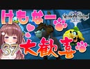 【実況】キングダムハーツ2 FINALMIX【＃37】