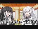 【BGM配布】曲と雑談「雨の日が暖かくてもいい」【ゆっくり＋CoeFont】