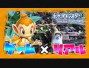 リアルで撮ったポケモンしか使えないポケモンBDSP縛り実況part1