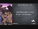 メギド72 2つ目のPT 延長戦5(93VH)