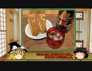 【ゆっくり】ほろ酔い霊夢がお酒を紹介Part51(さつま無双)