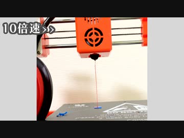 細長ァァァいものを3Dプリンターで出力してみた
