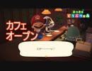 自分の島にもカフェがオープンしました　あつまれどうぶつの森実況プレイPart33