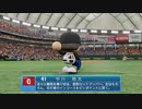 【日刊】抑え二刀流！パワプロ2021ペナントのオリジナル選手入り実況プレイ['21/8/22]