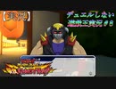 【最強バトルロイヤル！！】デュエルしない遊戯王実況【#8】【ラッシュデュエル】