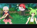 【ずんだもん実況プレイ】ポケットモンスター　ずんダイヤモンド【ダイパリメイク】5話