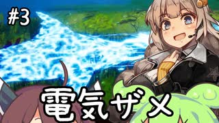 シャークあかりとずんだもん #3【Maneater】