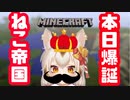 【マインクラフト】初心者がマイクラでぐだったので倍速動画にしたった【Minecraft】【福乃ねこ】