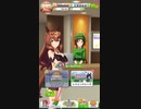 ウマ娘 プリティーダービー　レジェンドレース　対エイシンフラッシュ戦　2日目①