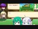 【Reverse Defenders】そして始まるロマンス #23【ゆっくり実況】