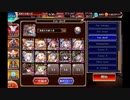 千年戦争アイギス 魔神レラジェ降臨 Lv15 Ver.2