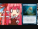 【MTGA】帰ってきたクソデッカー茜ちゃん その124【ボイスロイド実況】