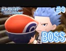アカギ現る!【幻のポケモンとめぐる予定のシンオウ地方 ♯9】