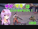 【FF7FS】ゆかマキはミッドガルを行く！8日目【VOICEROID実況】