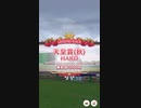 ウマ娘 プリティーダービー　レジェンドレース　対エイシンフラッシュ戦　2日目③