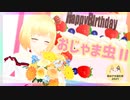 【鈴谷アキ誕生祭2021】おじゃま虫Ⅱ【にじさんじMMD】