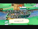 【ゆっくり】マリオパーティ　反逆のルイージ#5【マリパスーパースターズ】