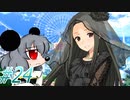 【ランス03リーザス陥落 実況プレイpart24】まるでジェットコースターだぜハハッ