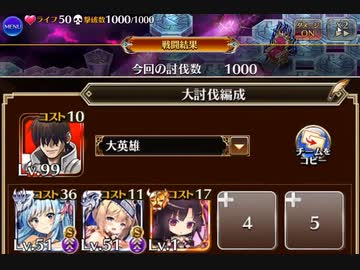 【千年戦争アイギス】魔王城大討伐・幻影の王子【白２金１＋王子】