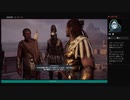 ⌘プレイアーカイブ⌘ ASSASSIN'S CREED: ODYSSEY その240