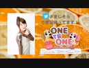 【会員限定版】「ONE TO ONE ～本気出せ！大空直美～」第46回