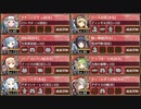 【城プロRE】天下統一 65話 葵巴を偲ぶ ～佐渡～ 難 全蔵再配置無