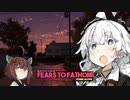 【ホラー】震え続ける紲星あかりのFears to Fathom実況（付き添い：東北きりたん）【VOICEROID実況】