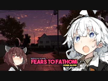 【ホラー】震え続ける紲星あかりのFears to Fathom実況（付き添い：東北きりたん）【VOICEROID実況】
