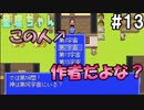 神だとか前世だとか【星理ちゃん】#13