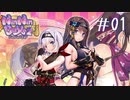 可愛い女の子といちゃつきたい【NinNinDays2】実況 part1