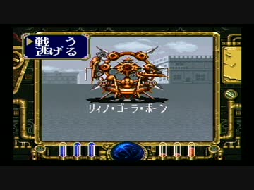 【真・聖刻】誰もが認めるクソゲーをやろう会_part13