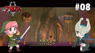 【ゼルダの伝説 トワイライトプリンセス】ブーメランを使いこなせない勇者【Part8】