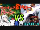 【CoeFont×MTG】パイオニアをバーンで焼き払う/8ドロー型を試してみよう