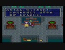 【実況】命からがらに聖剣伝説2Part2